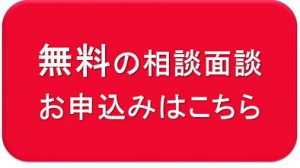 メルマガ申し込み（赤）