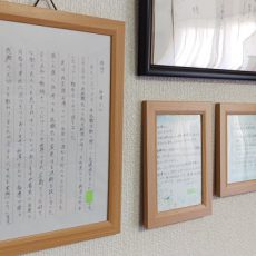 お客様からの嬉しいご報告