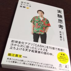本5冊